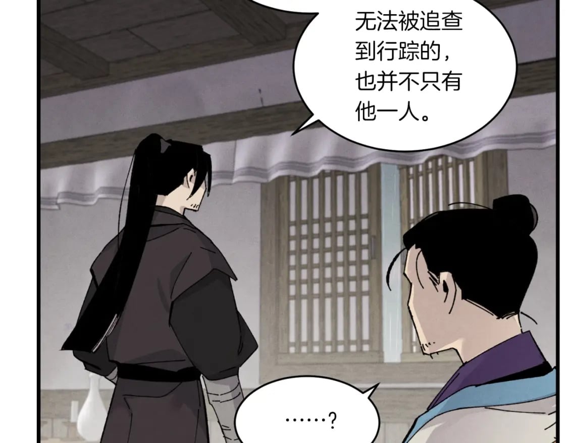 第57话 疯狗90
