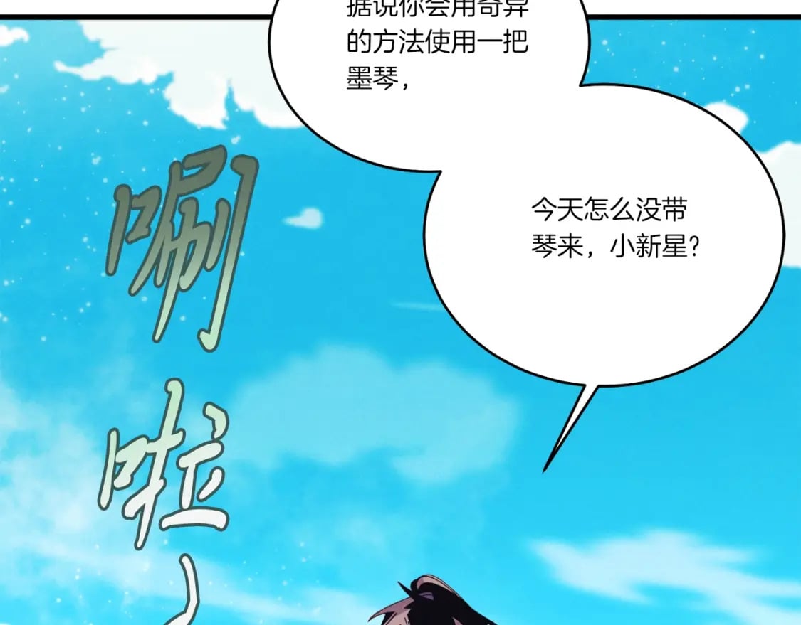第140话 七步断净散62