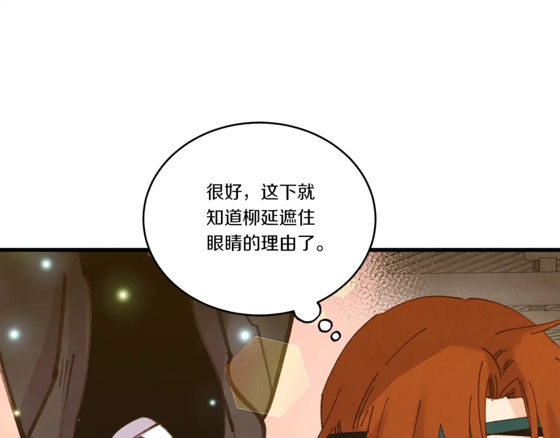 第113话 剑尊元主133