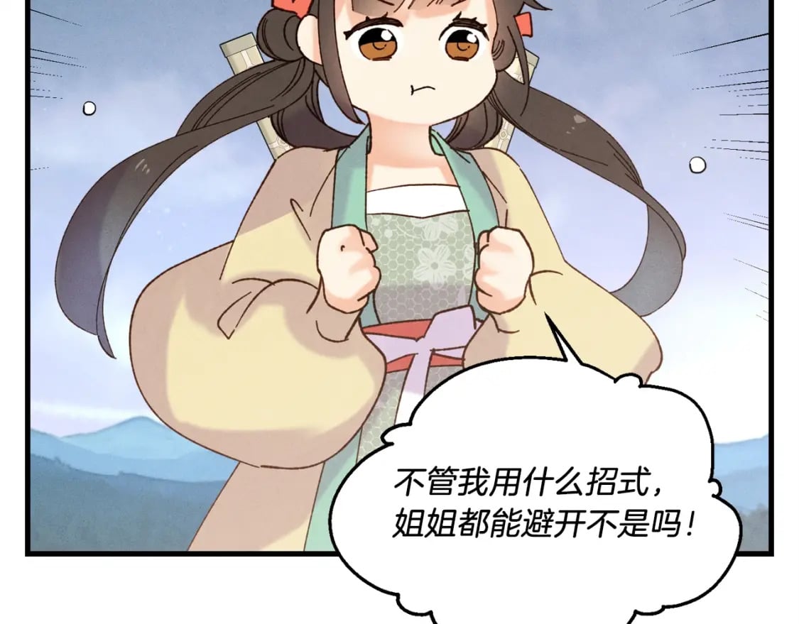 第96话 关于一个男人104