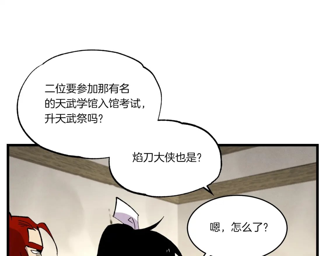 第68话 顺风堂149