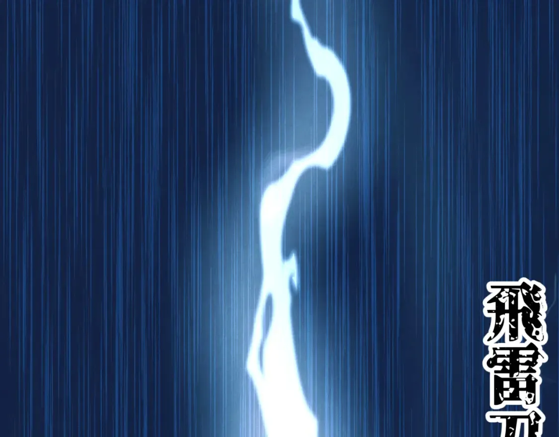 第178话 天劫234
