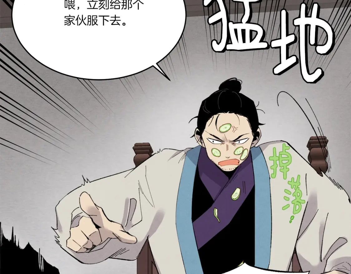 第71话 冰火死敌126