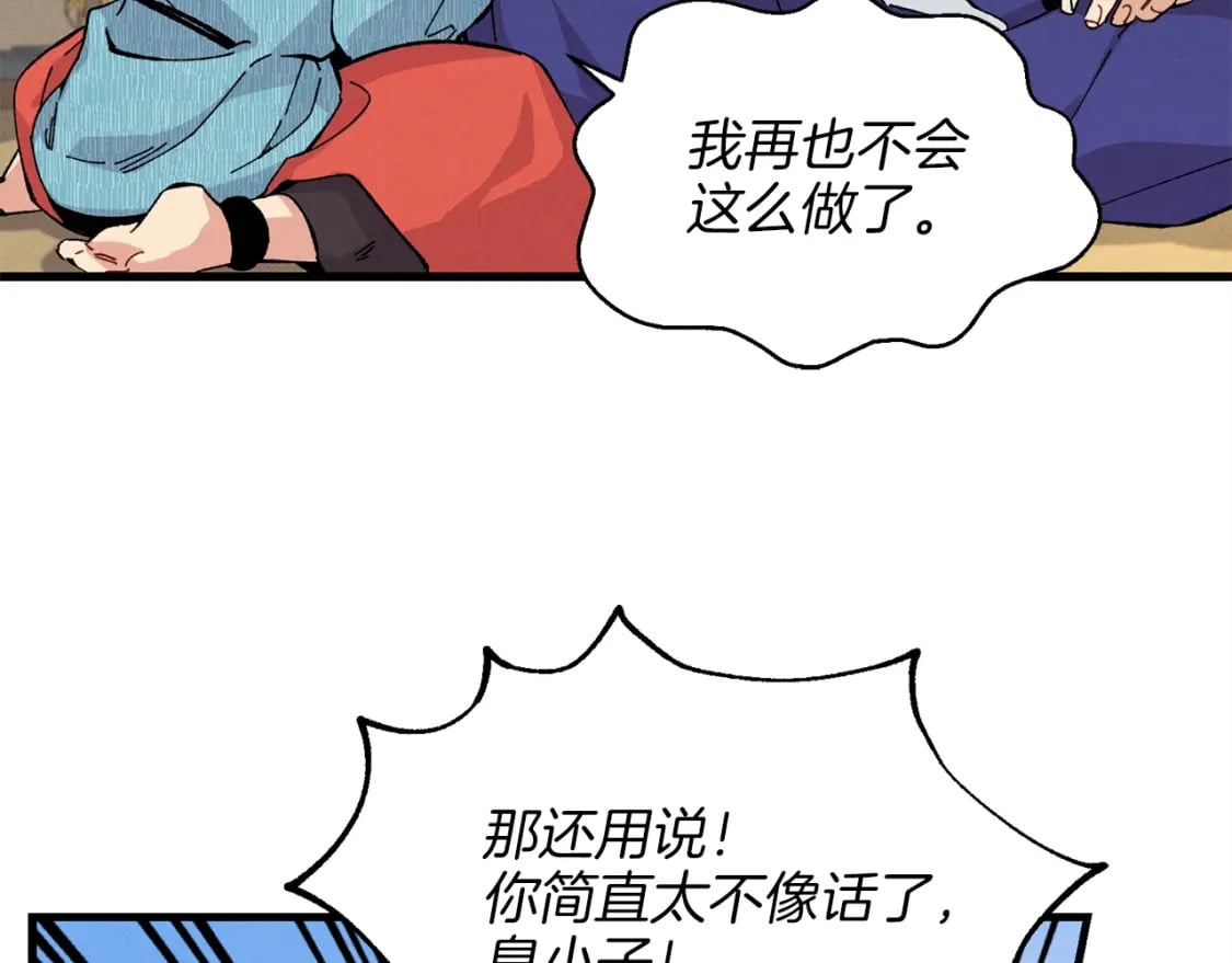 第14话 女装大佬83