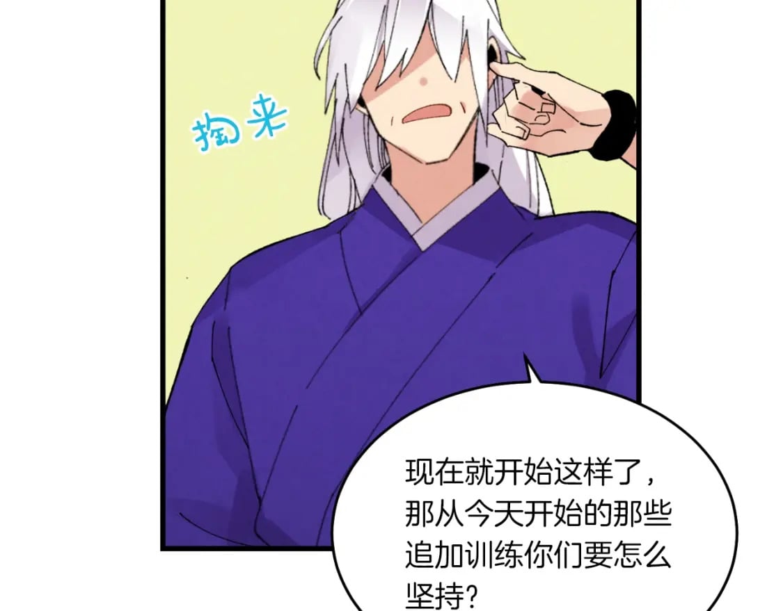 第59话 老师傅的手段1