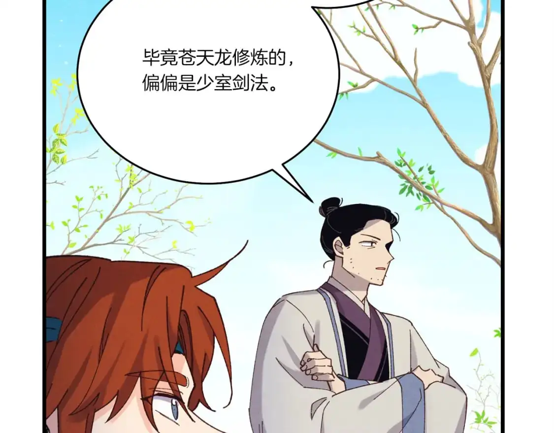 第152话 绝招75
