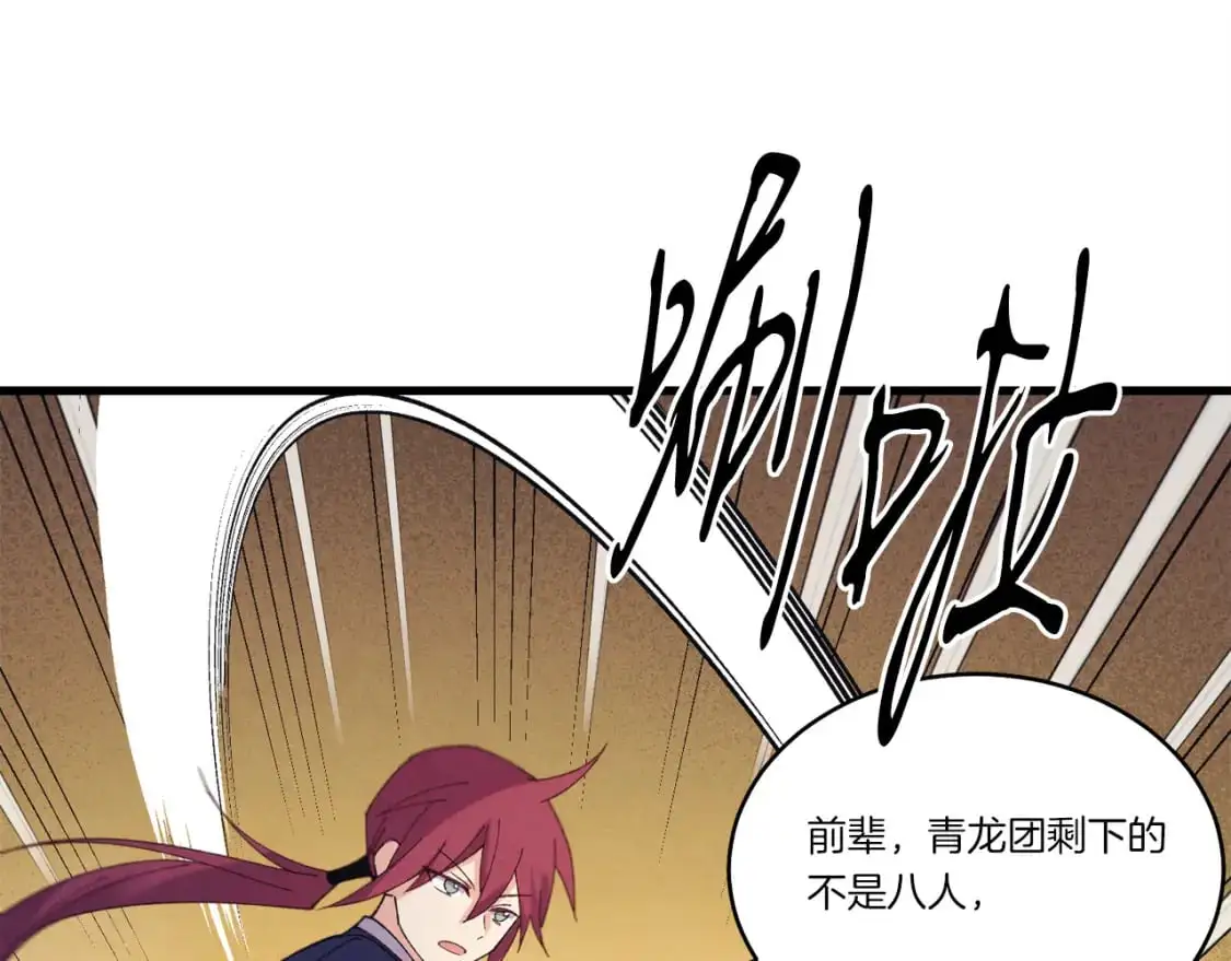 第149话 人肉炸弹217