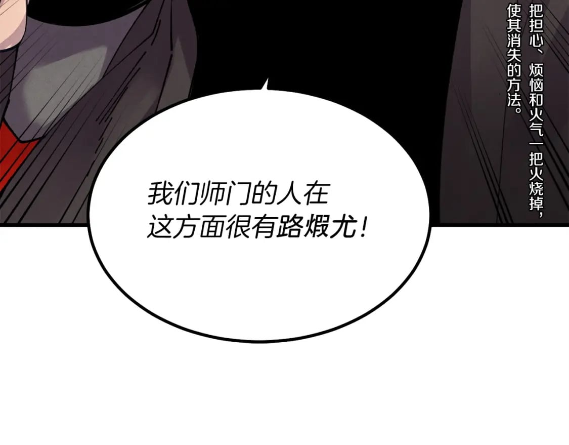 第83话 我有一门绝技107