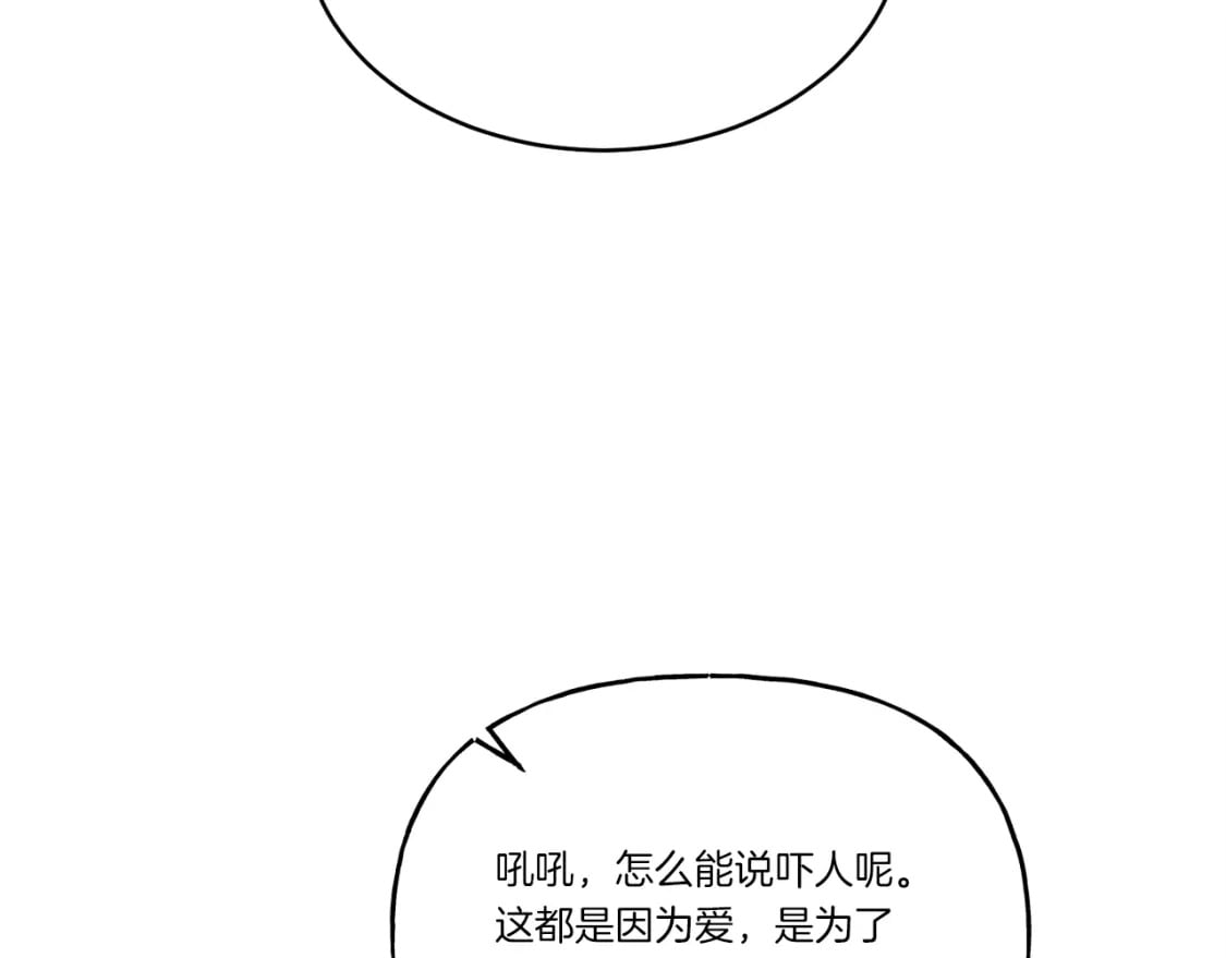 第99话 金枝玉叶21