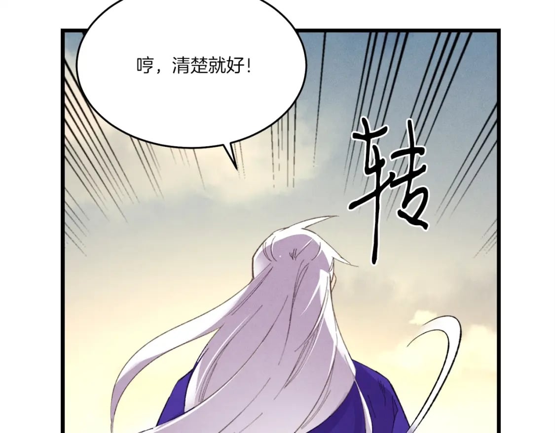 第61话 绿林七十二寨16
