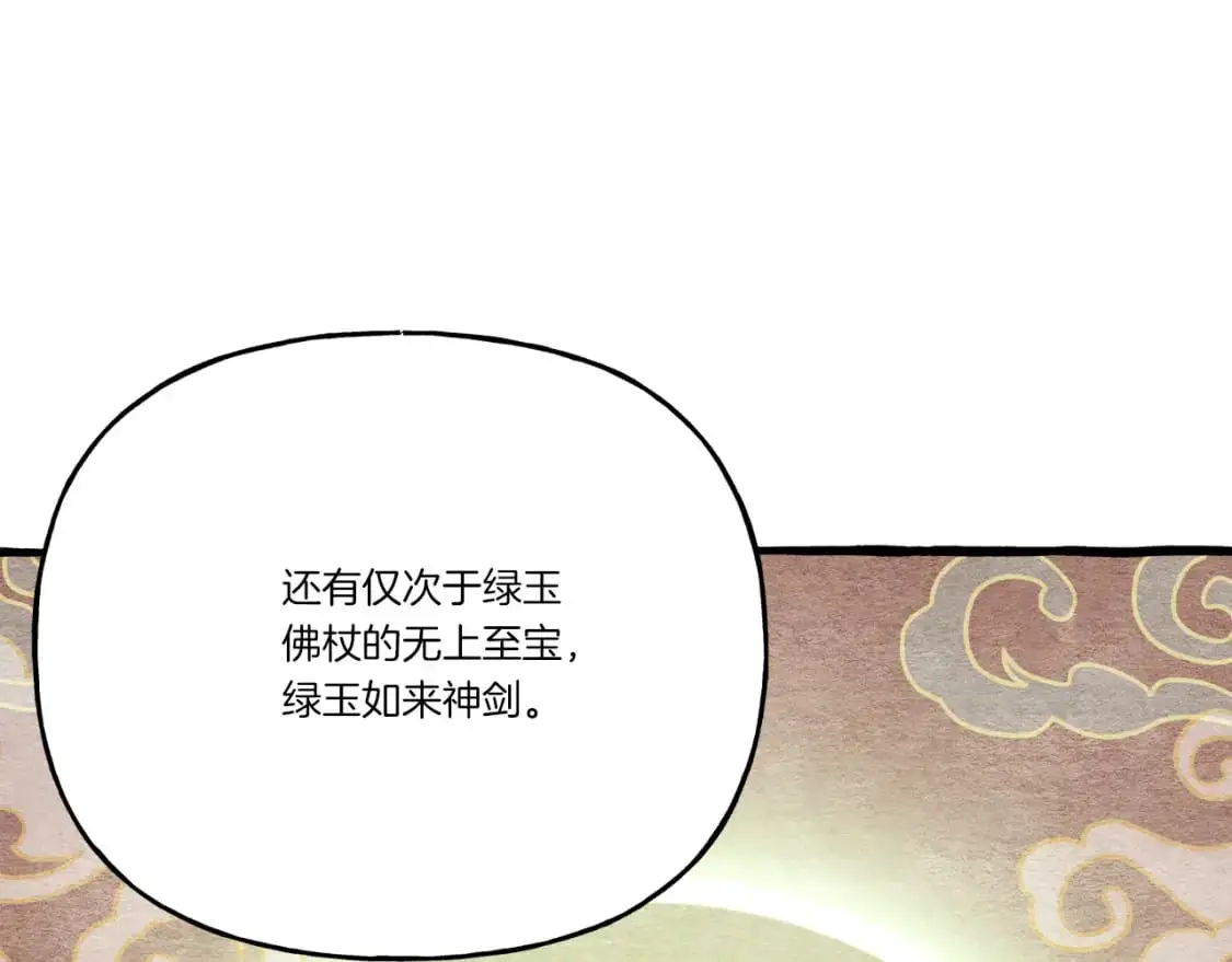 第152话 绝招89