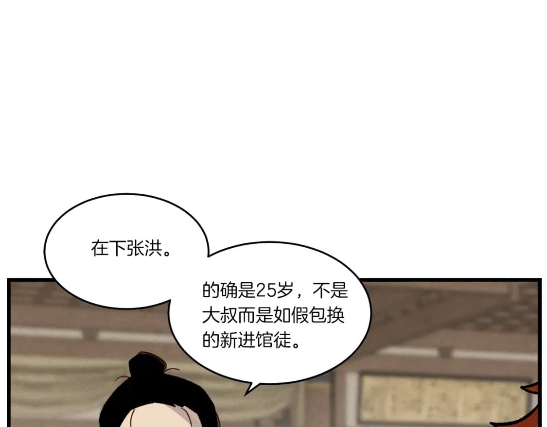 第四季最终话 可怕的仰慕者36