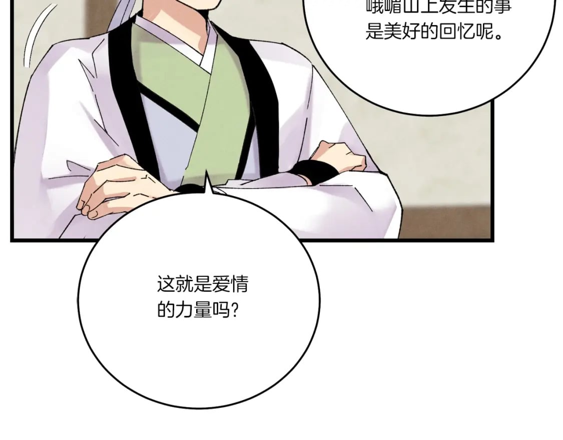 第99话 金枝玉叶76