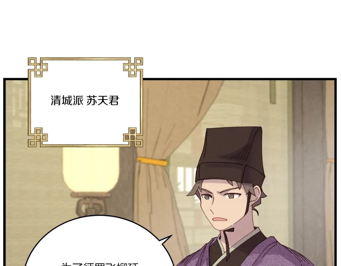 第87话 同好会15