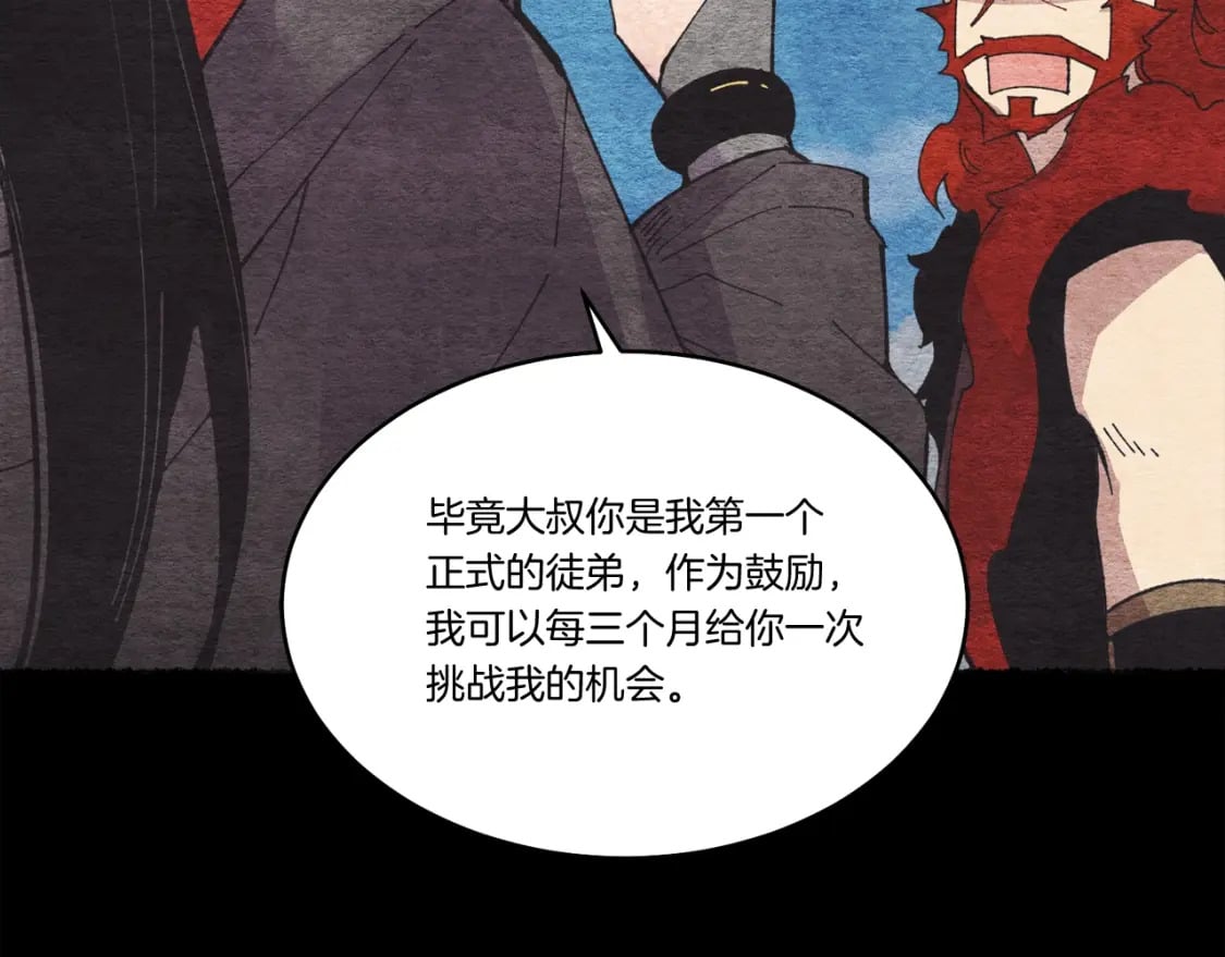 第67话 师徒原则169