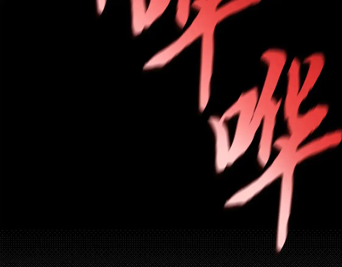 第156话 遇袭199