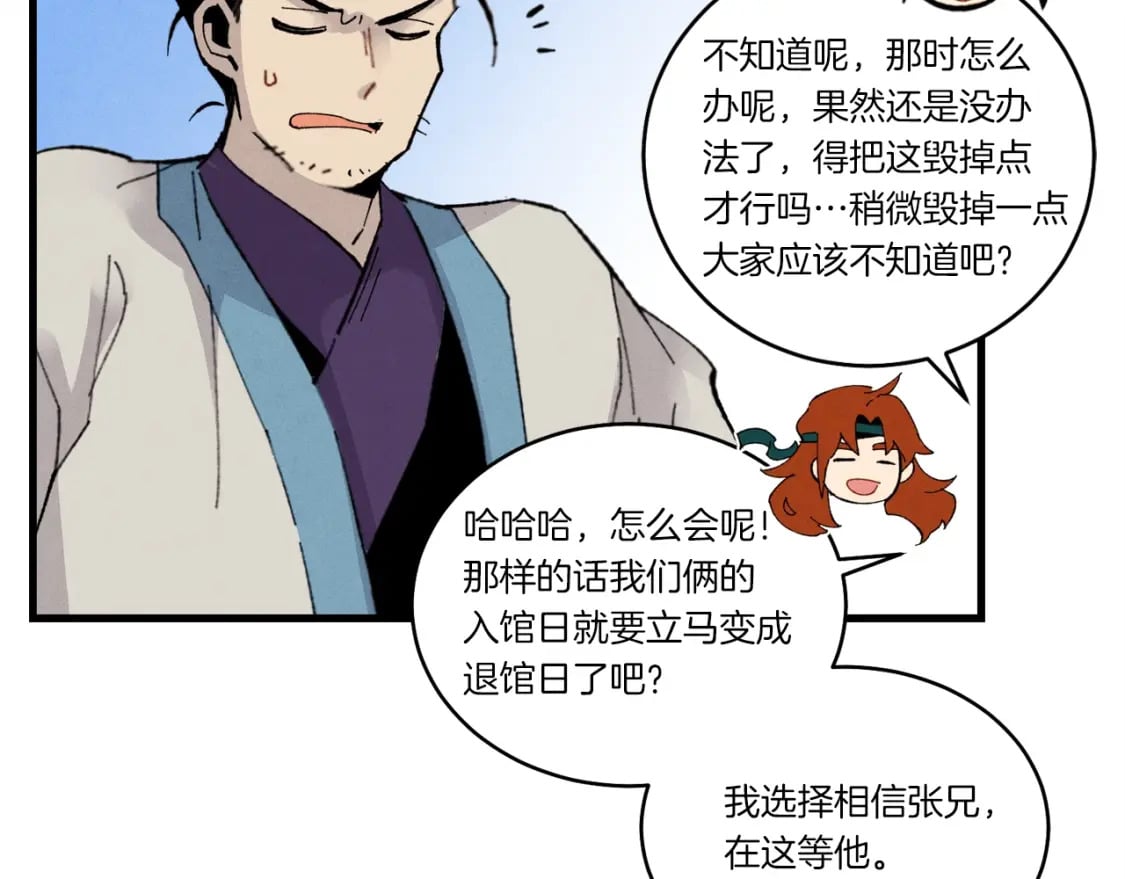 第75话 机关险地150