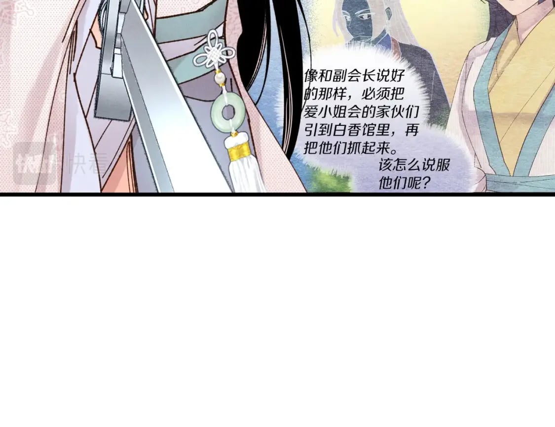 第106话 潜入163
