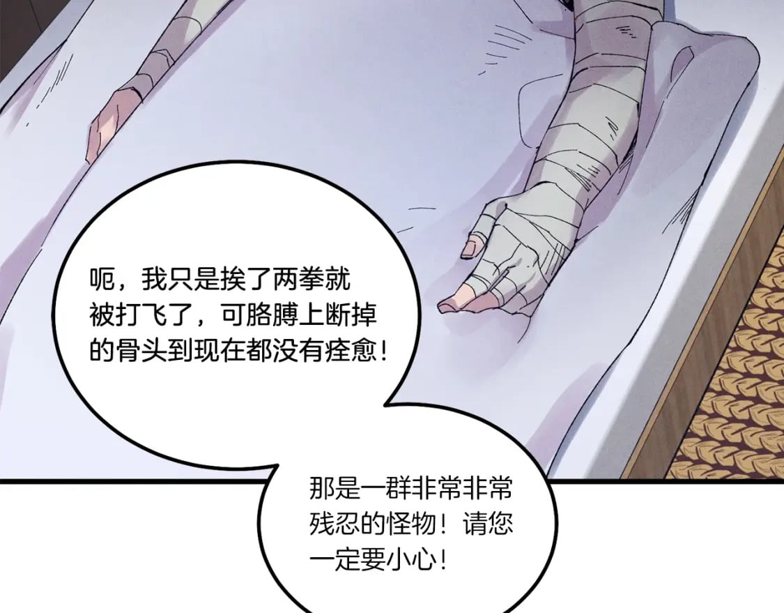 第61话 绿林七十二寨39