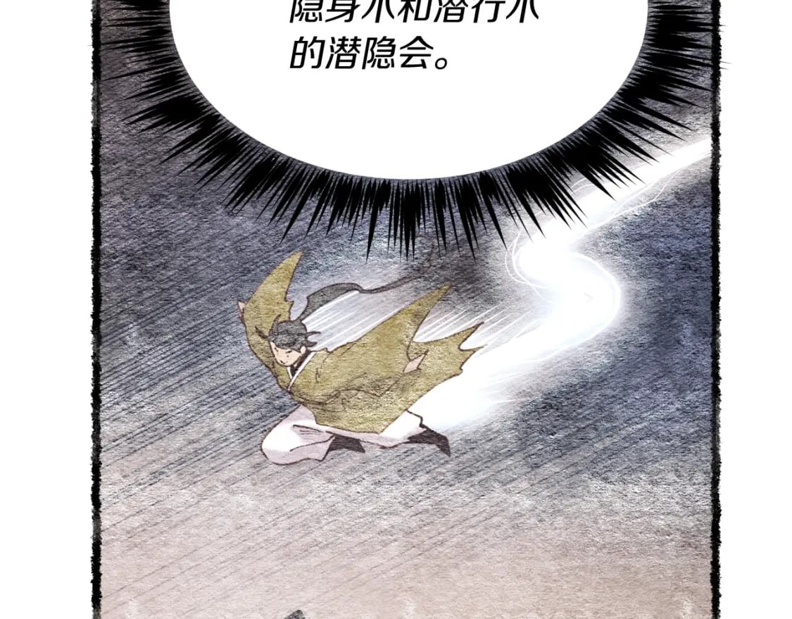 第88话 这不是变态吗20