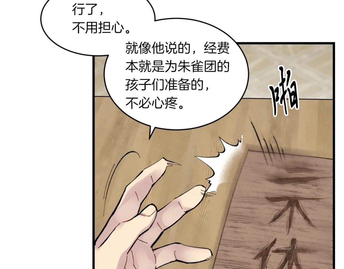 第56话 奇人50