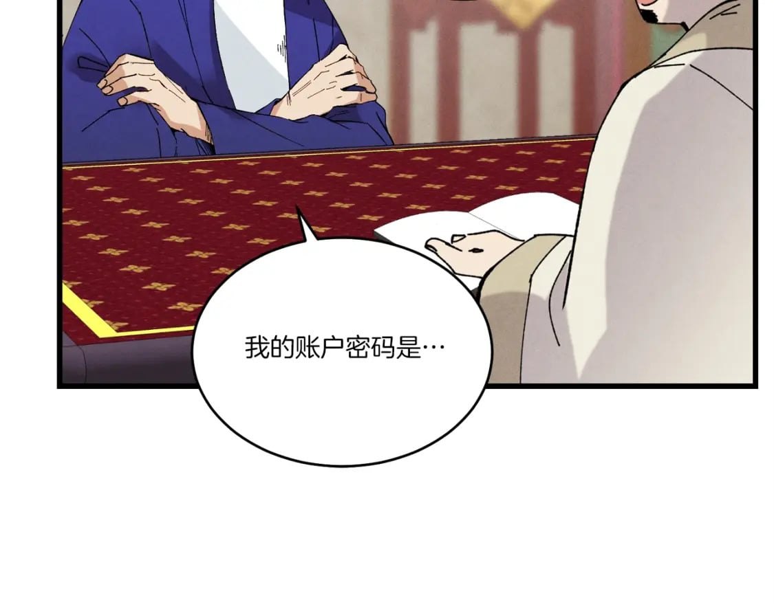 第70话 冰剑关则秀192