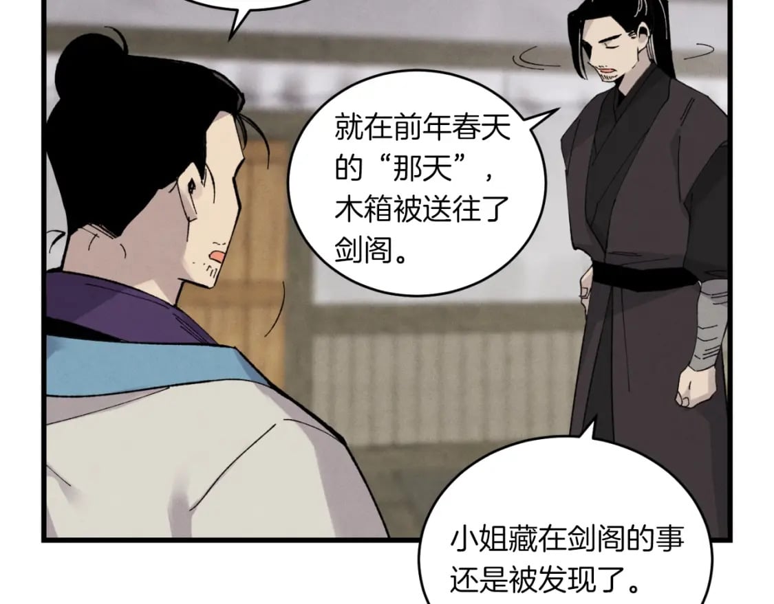 第57话 疯狗147