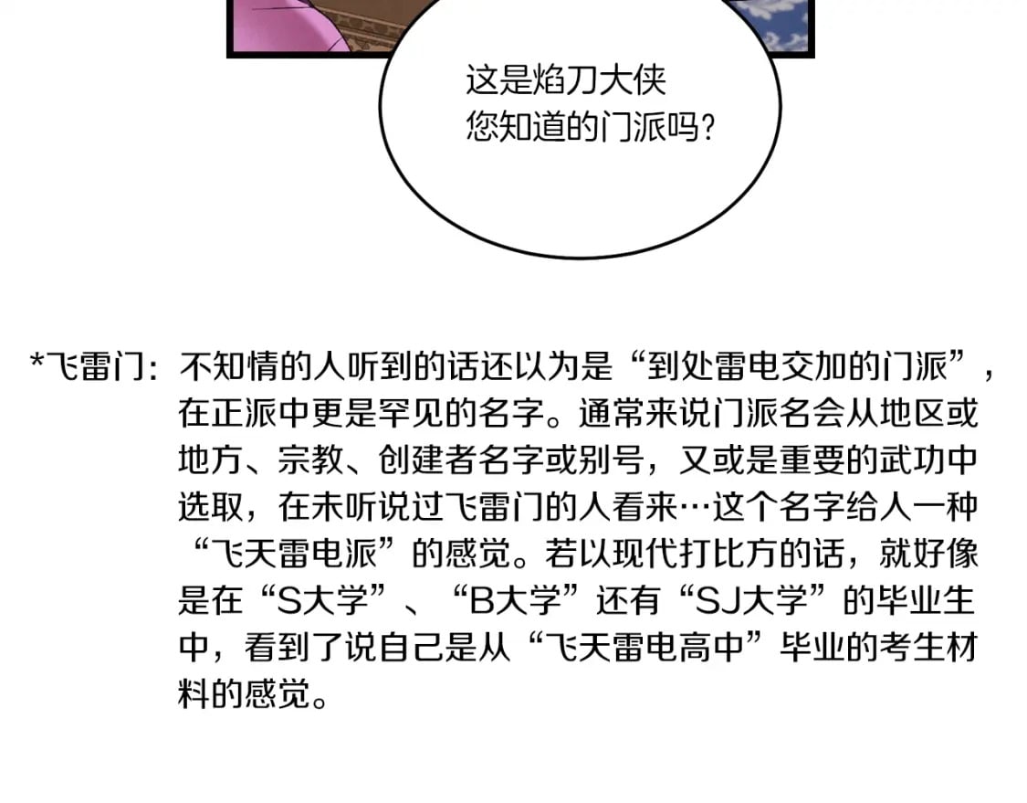 第73话 颅内幻想49