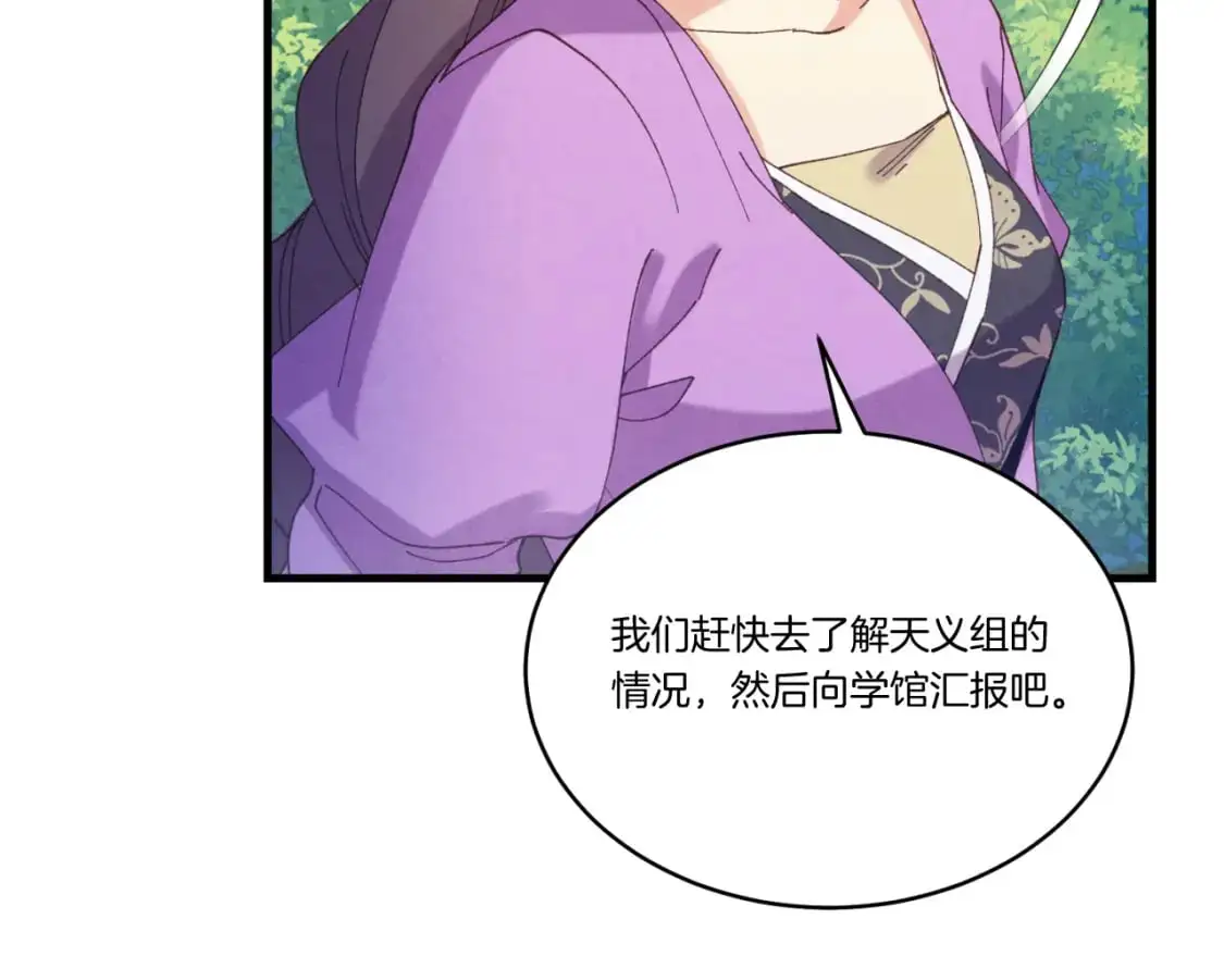 第166话 避雨32