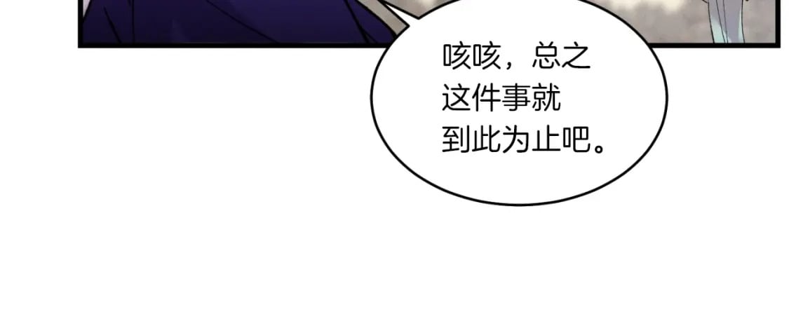 第三季最终话 修行结束了？160