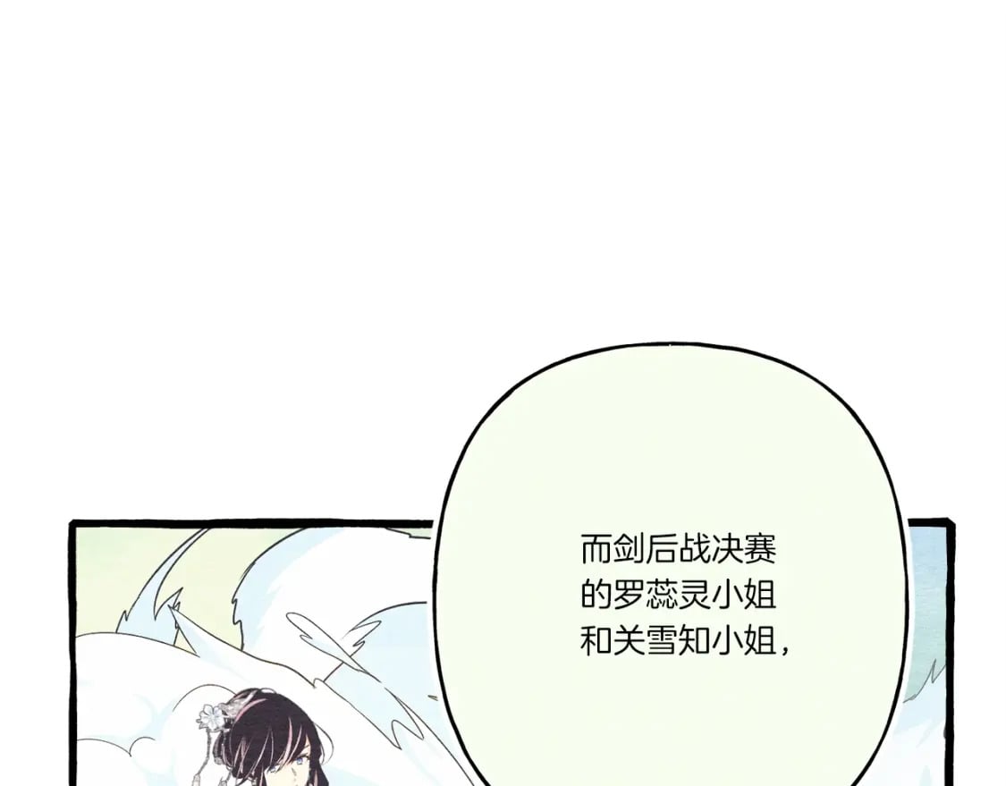 第128话 小圣战决赛206