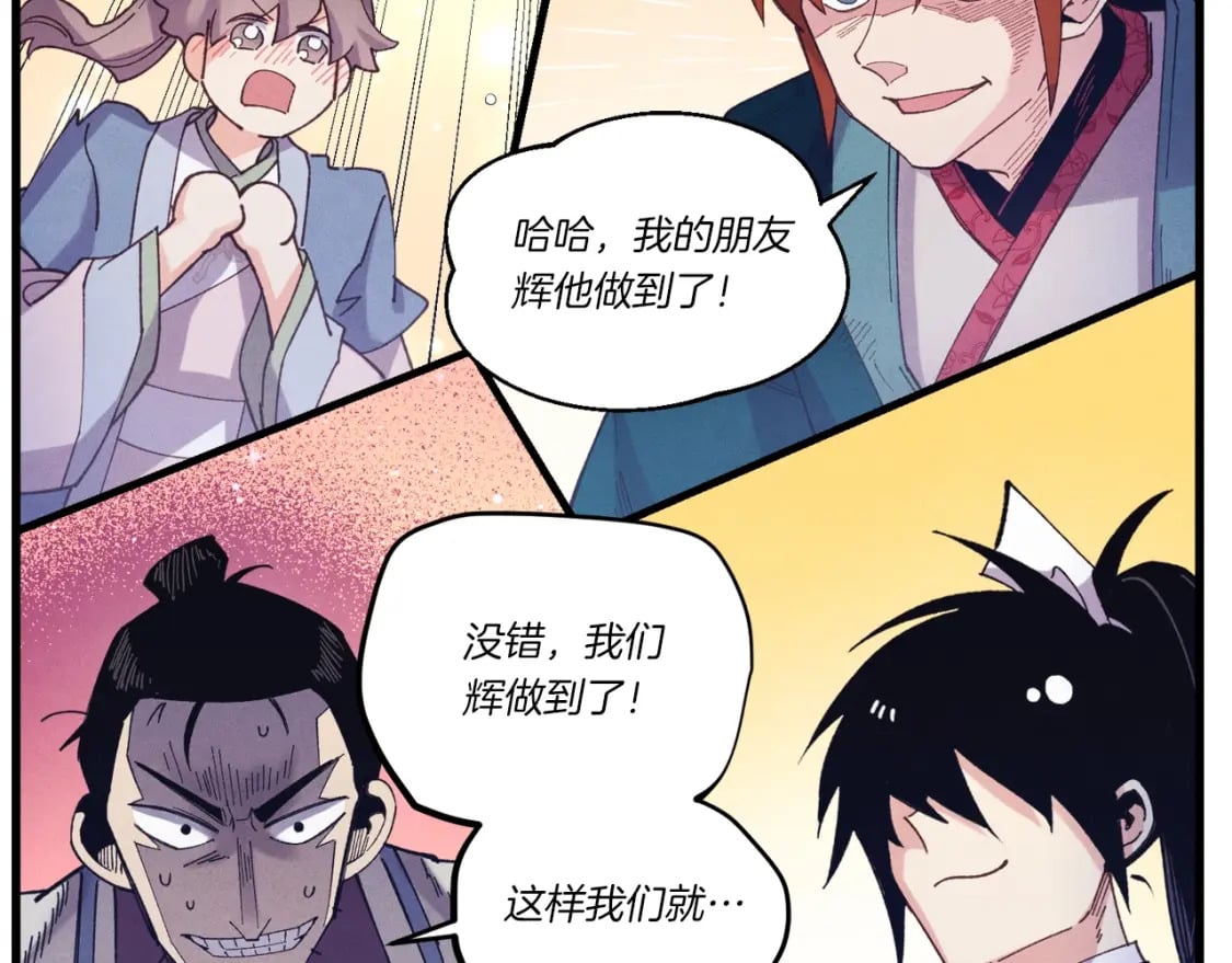 第138话 认输101