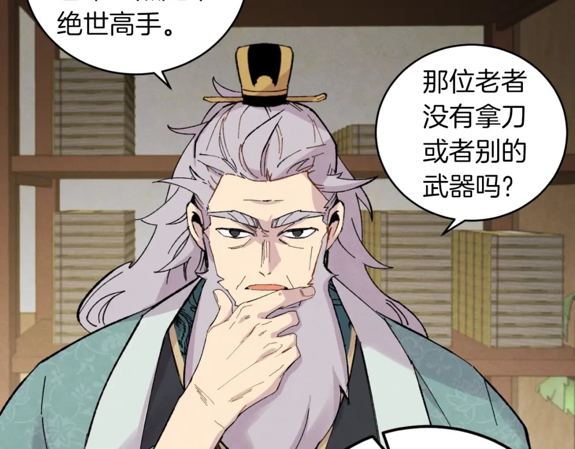 第33话 燕飞的师父58