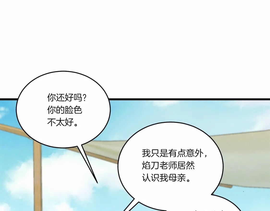 第123话 面对冰白凤85