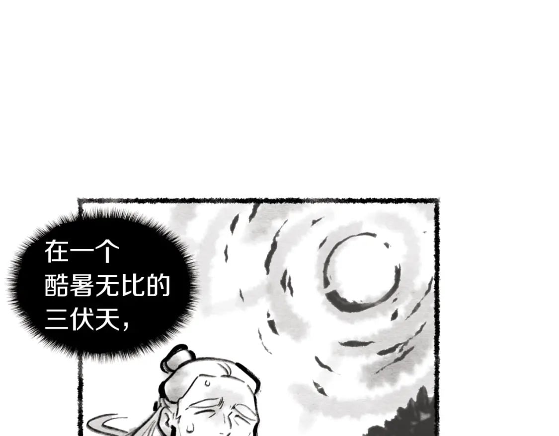 第45话 狗打拳法110