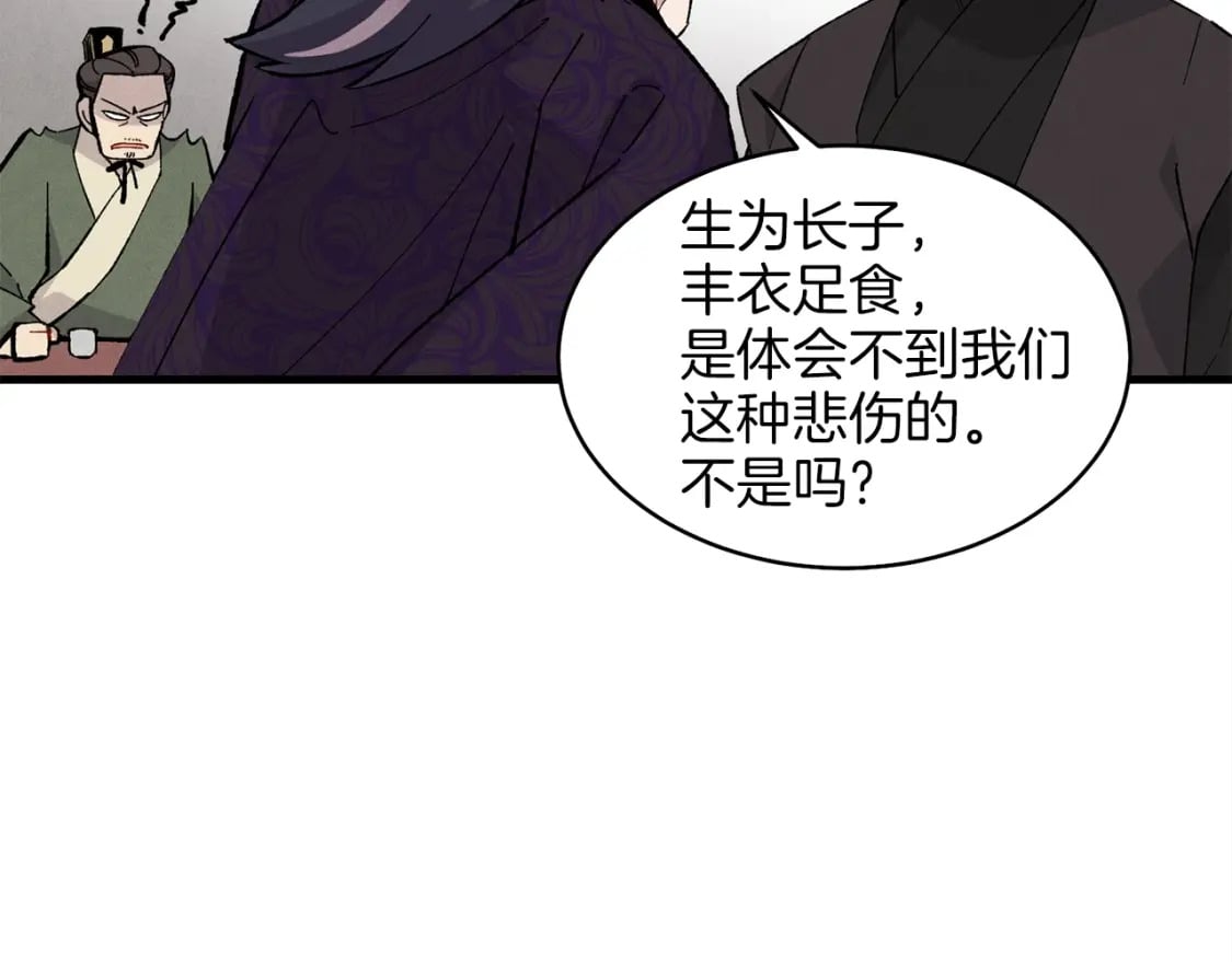 第18话 暗藏杀机36