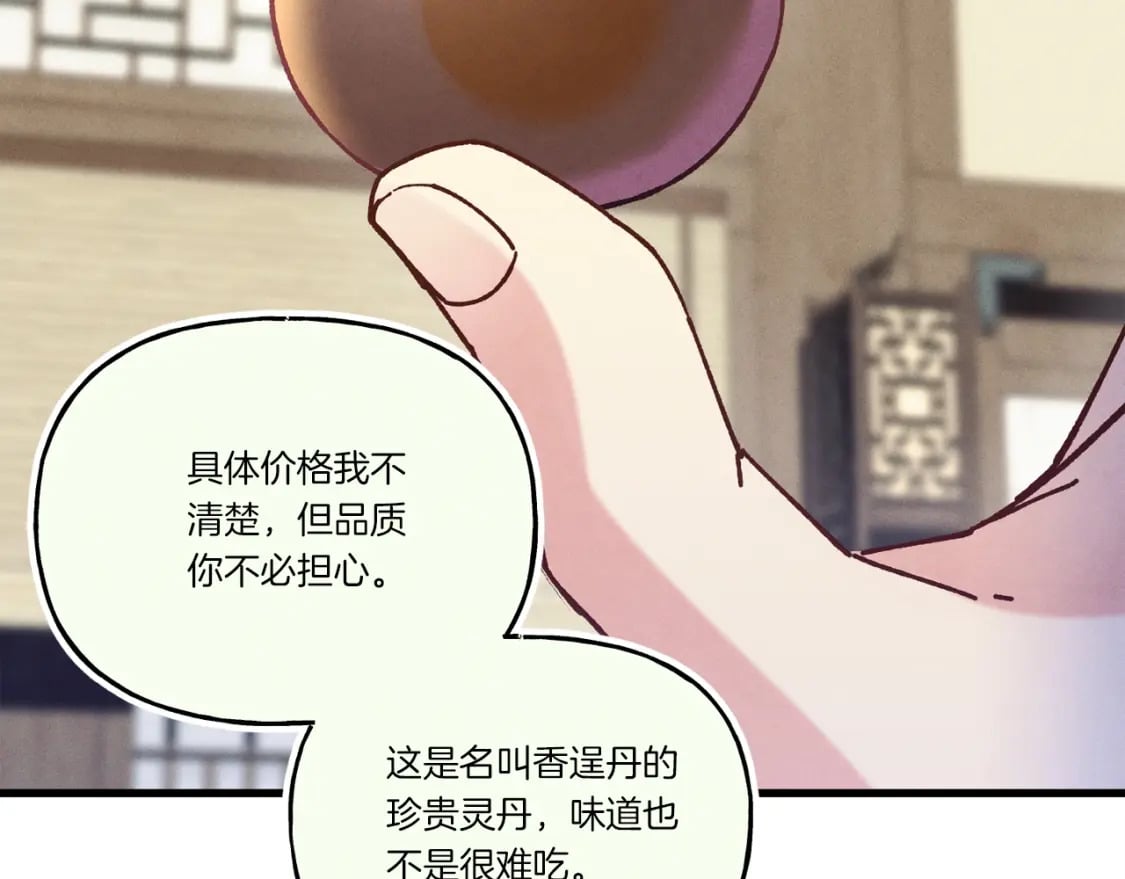 第128话 小圣战决赛213