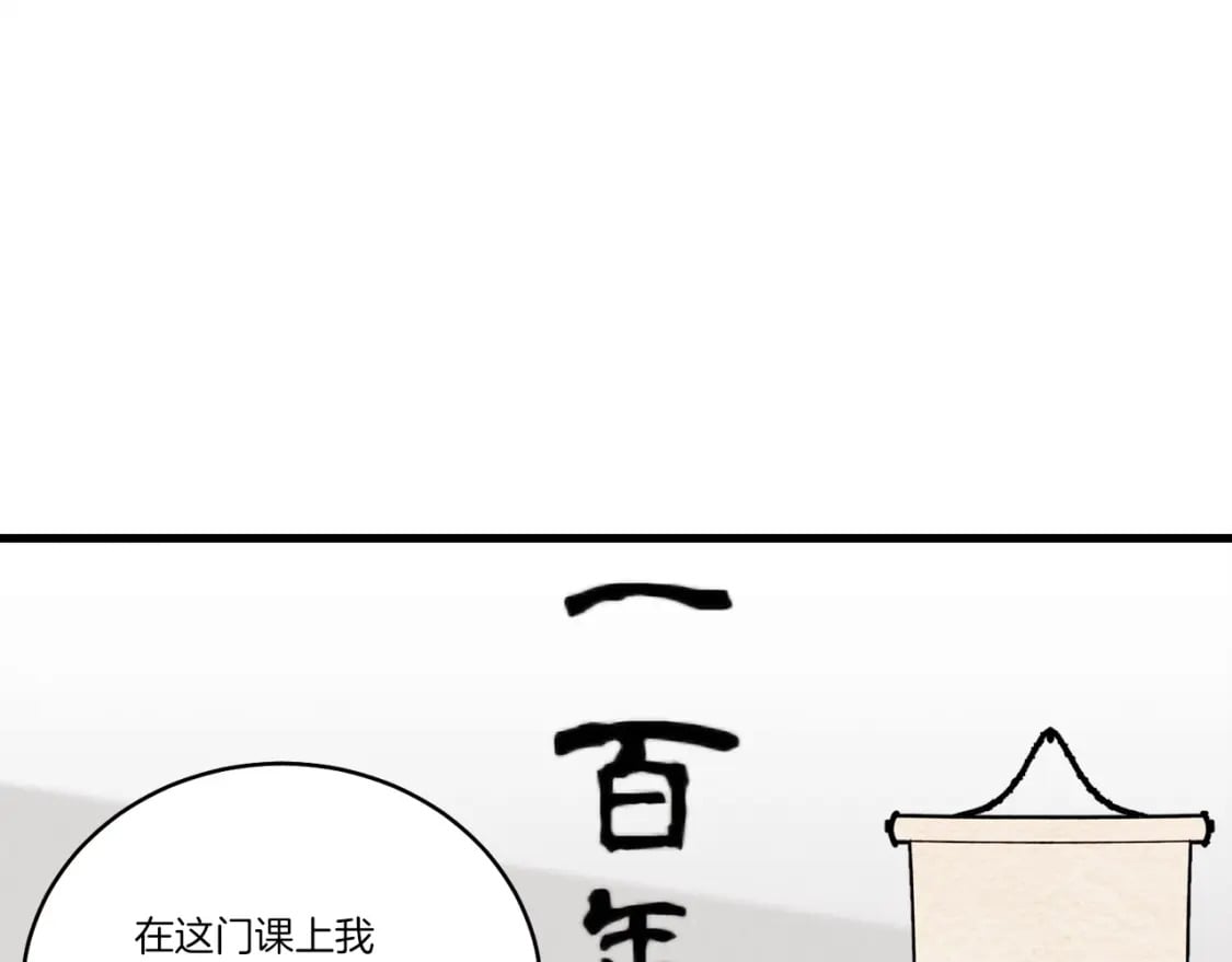 第85话 你不懂常识72
