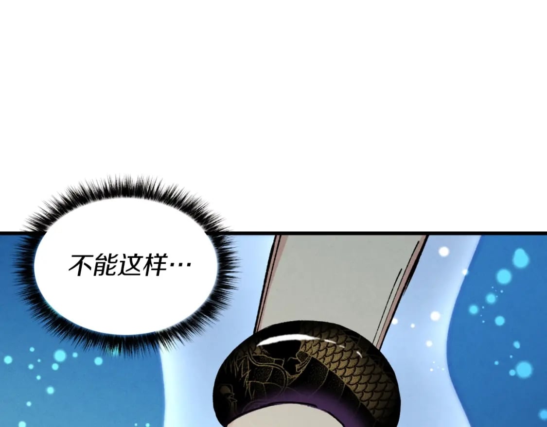 第41话 弄巧成拙171