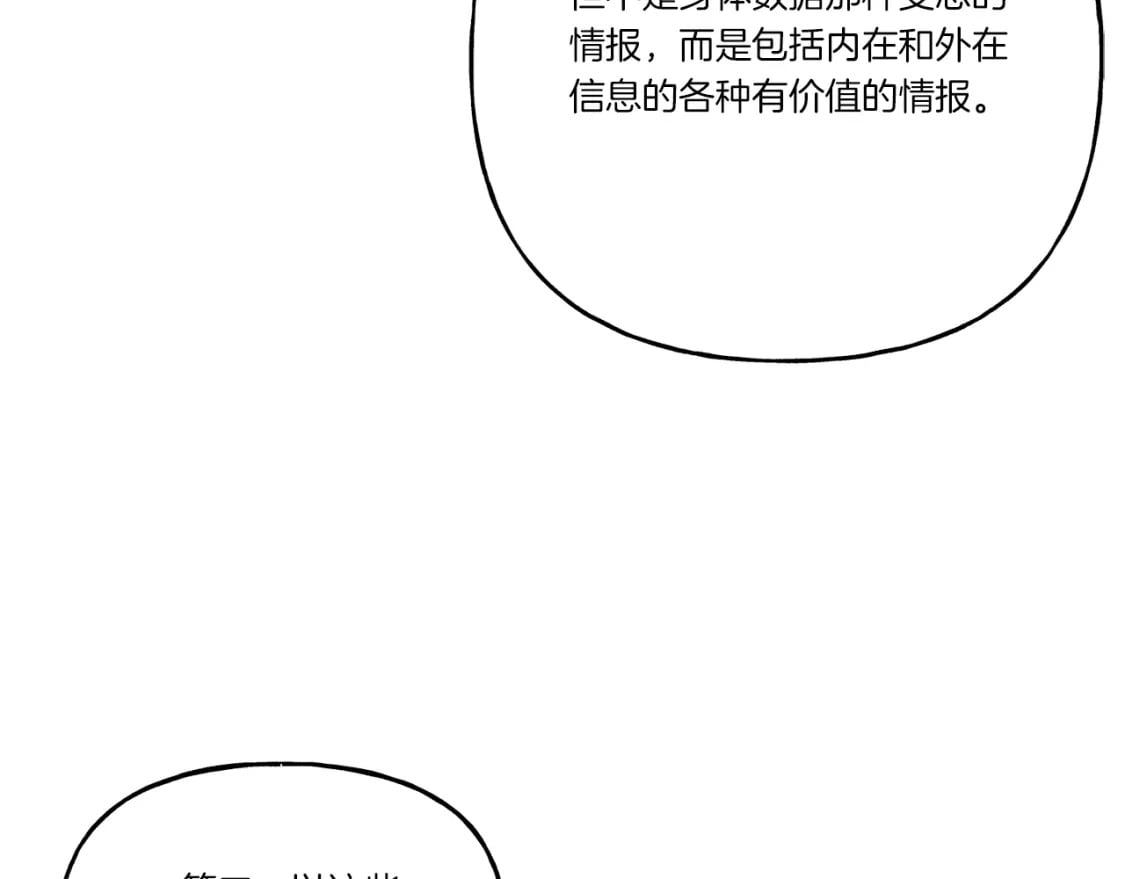 第88话 这不是变态吗168