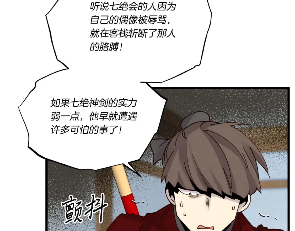 第88话 这不是变态吗61