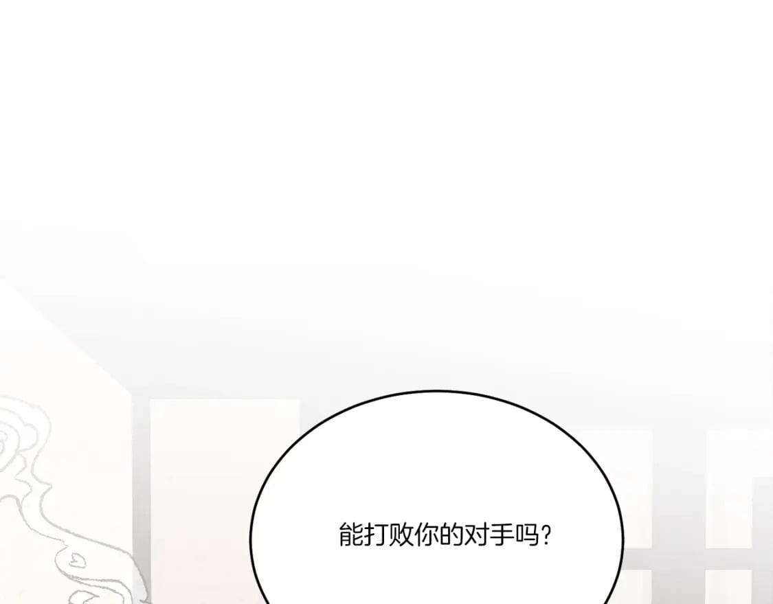 第93话 以后由我来保护65