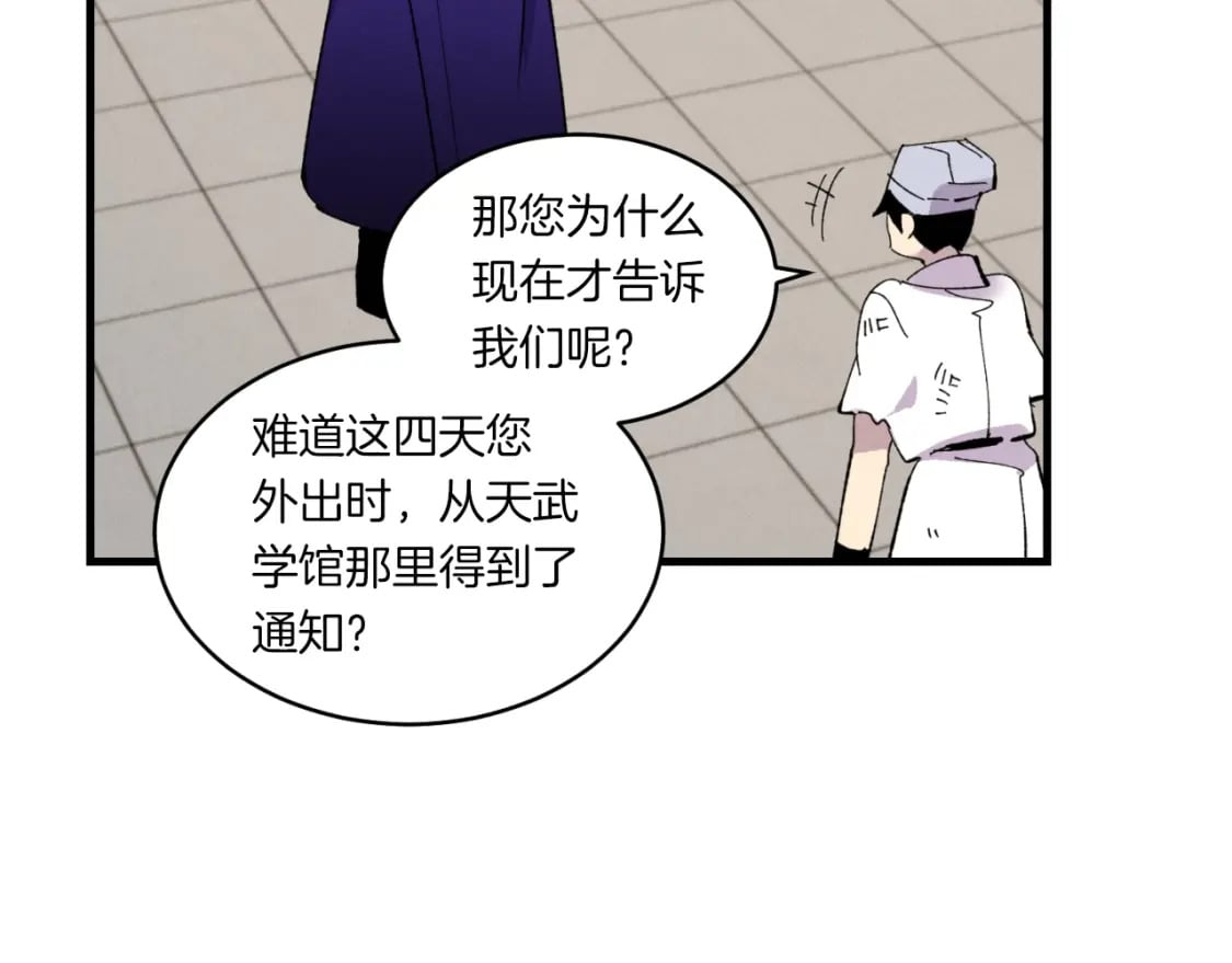 第56话 奇人102