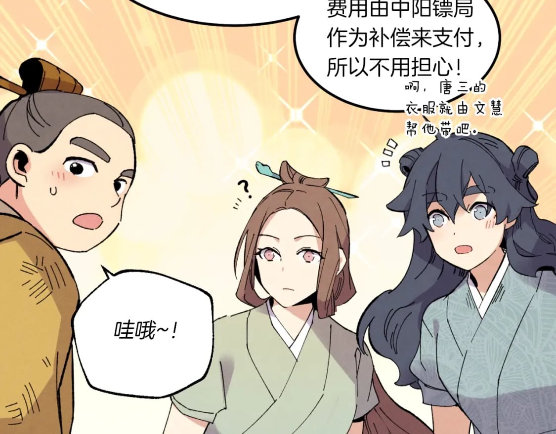 第54话 愉快的修炼92
