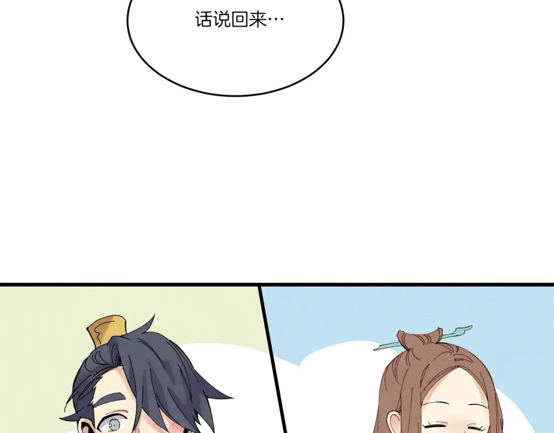 第99话 金枝玉叶53