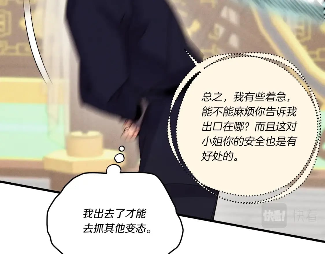 第108话 剑后处81