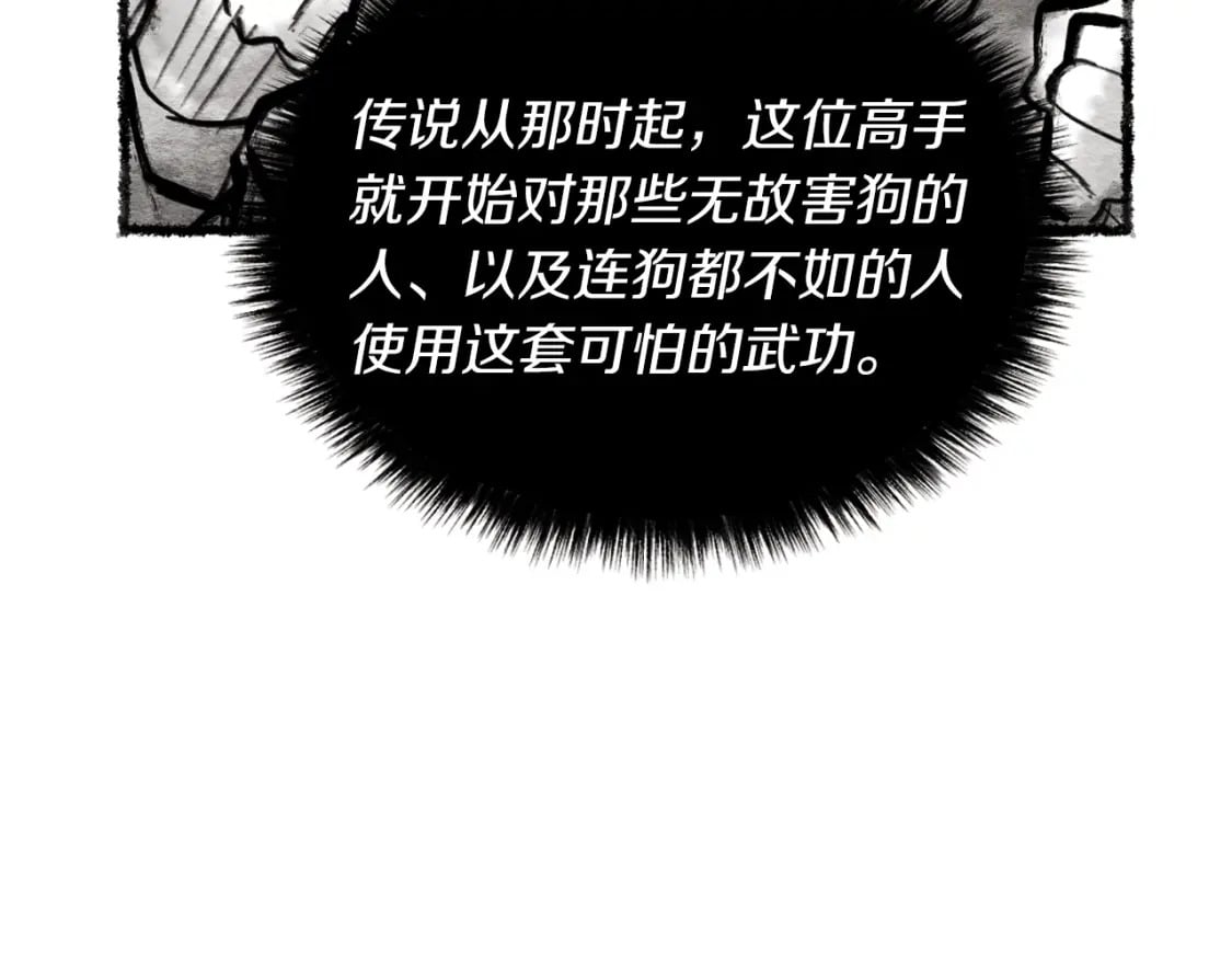 第45话 狗打拳法117