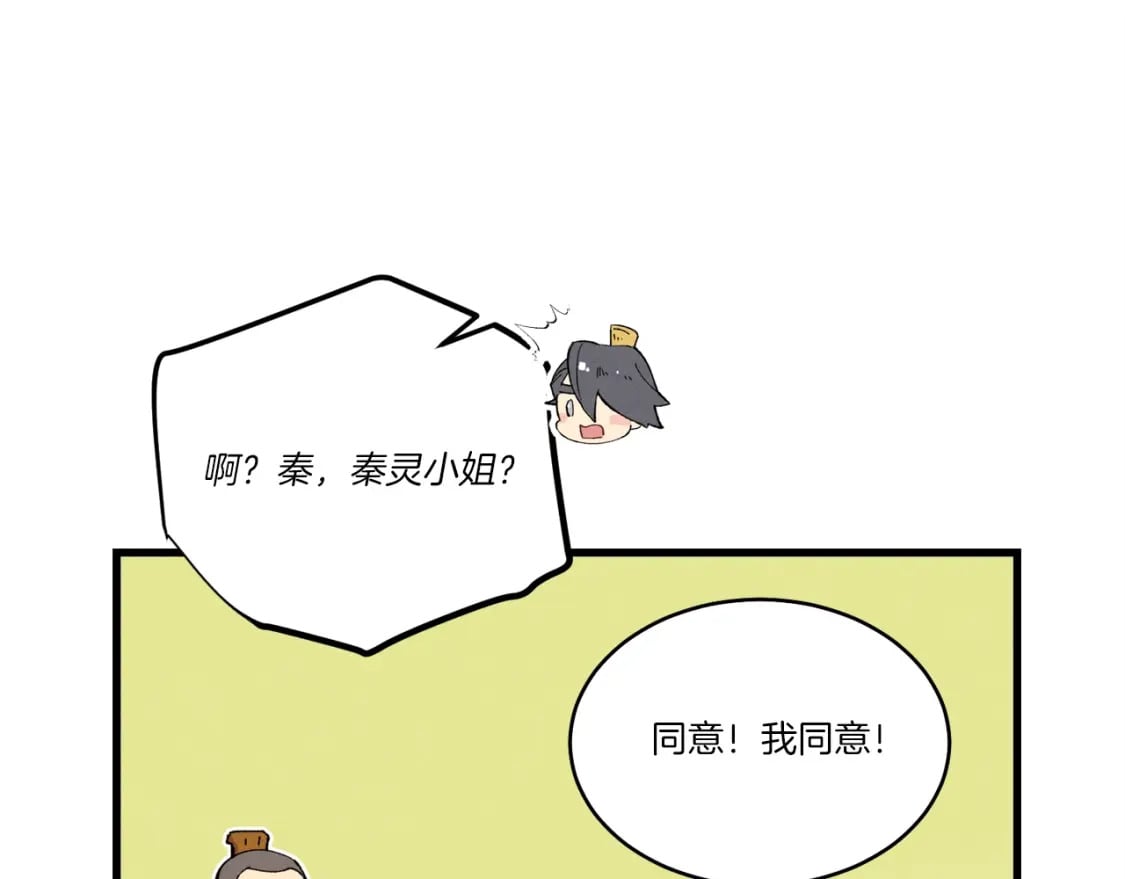 第115话 战略计划141