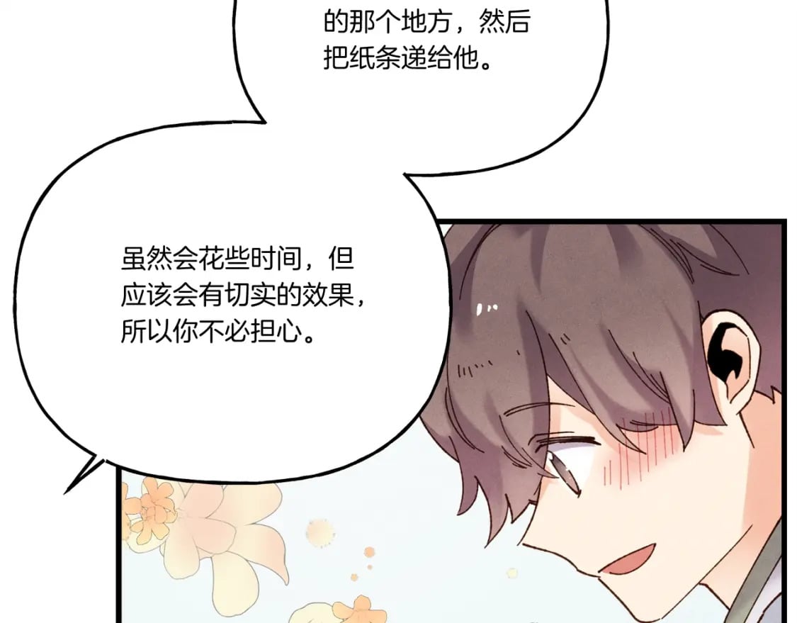 第100话 焰刀76