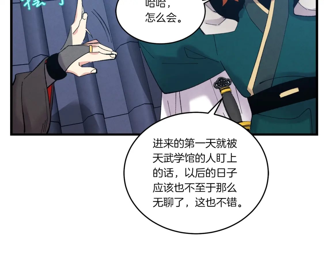 第74话 监视83